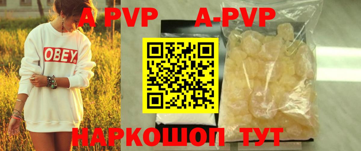 Альфа ПВП  где продают наркотики  Соликамск  Alfa_PVP Crystall  A PVP Соль  A-PVP СК КРИС 
