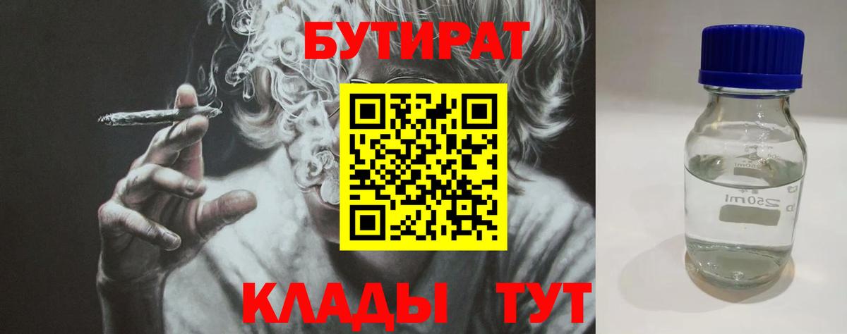 БУТИРАТ оксибутират Соликамск