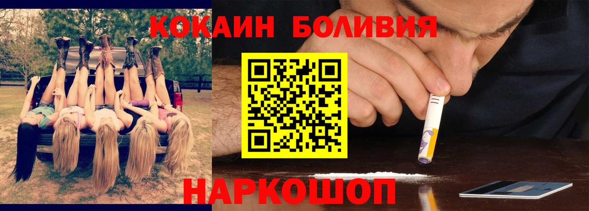 Кокаин Эквадор  Кокаин Колумбийский  Соликамск  Вход с VPN 