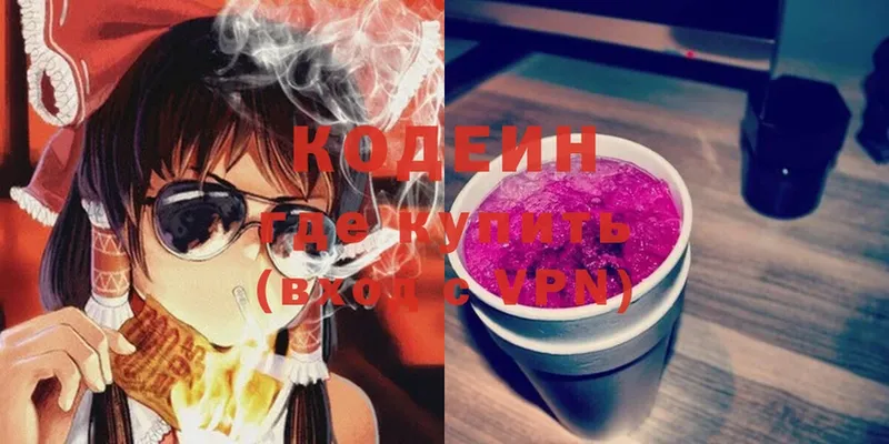 Кодеин напиток Lean (лин)  дарнет шоп  Соликамск 