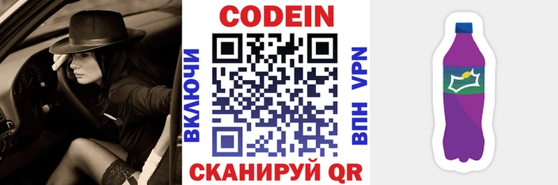 Codein Purple Drank  дарнет шоп  гидра как зайти  Соликамск 
