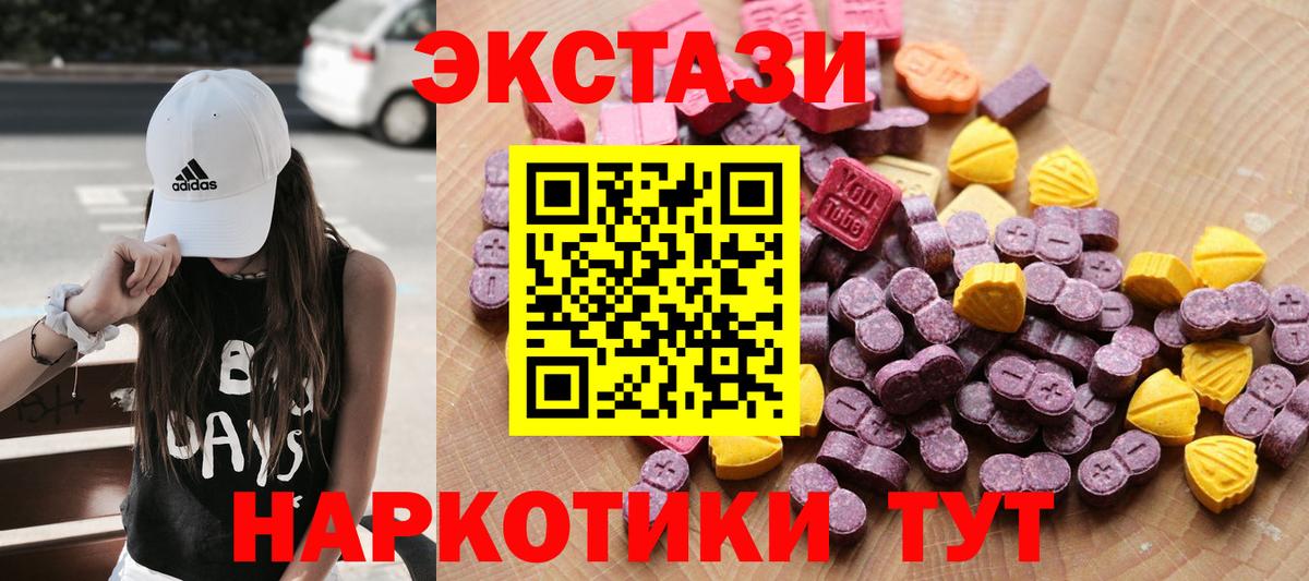Ecstasy  Экстази DUBAI  Вход с VPN  что такое   Соликамск 