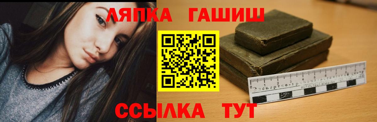 Соликамск  Гашиш Ice-O-Lator  Вход с VPN  ГАШ  ГАШ Premium 