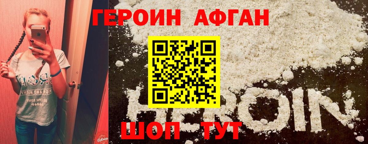 ГЕРОИН Heroin  Вход с VPN  Соликамск 
