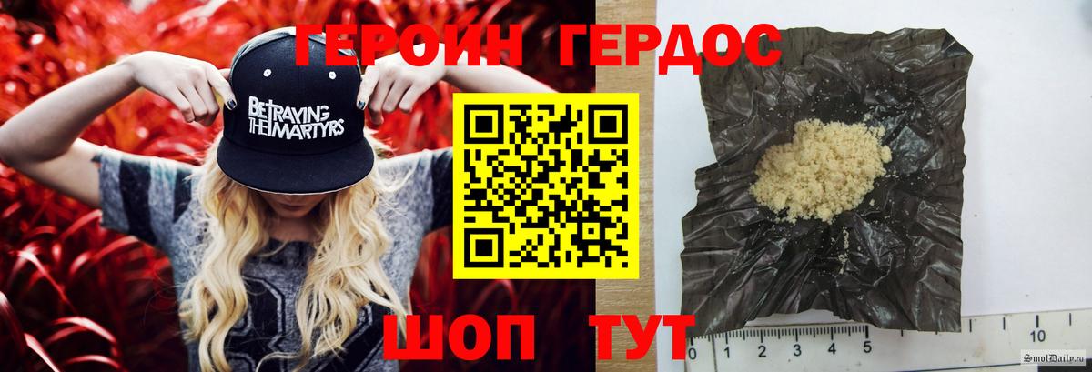 ГЕРОИН белый Соликамск