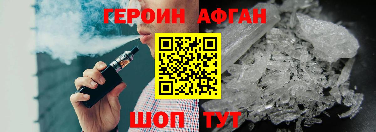 Героин хмурый Соликамск