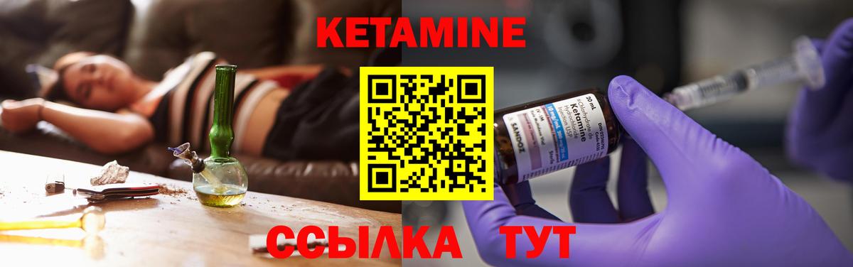 КЕТАМИН ketamine  КЕТАМИН ketamine  Соликамск  Вход с VPN 