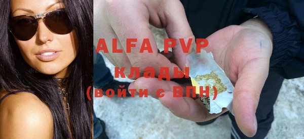 мяу мяу кристалл Липки