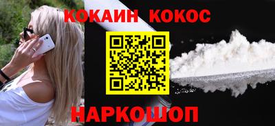 кокаин Балахна