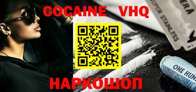 кокаин Балахна