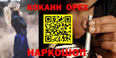 кокаин Балахна