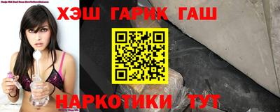 гидра Балаково