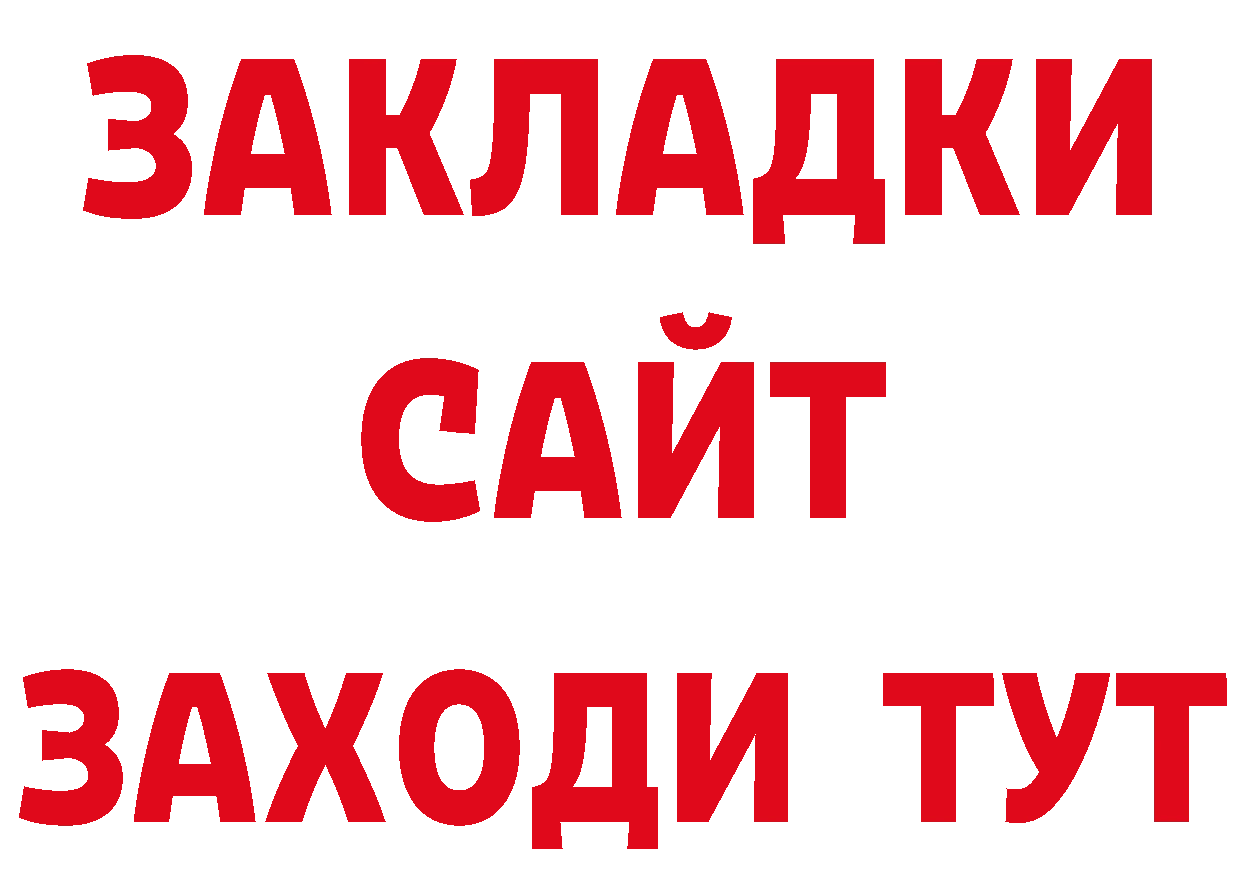 Героин афганец ТОР дарк нет гидра Соликамск