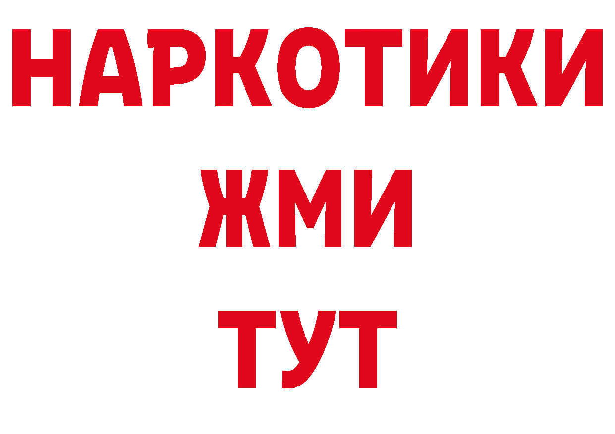 ГАШИШ убойный зеркало нарко площадка ссылка на мегу Соликамск