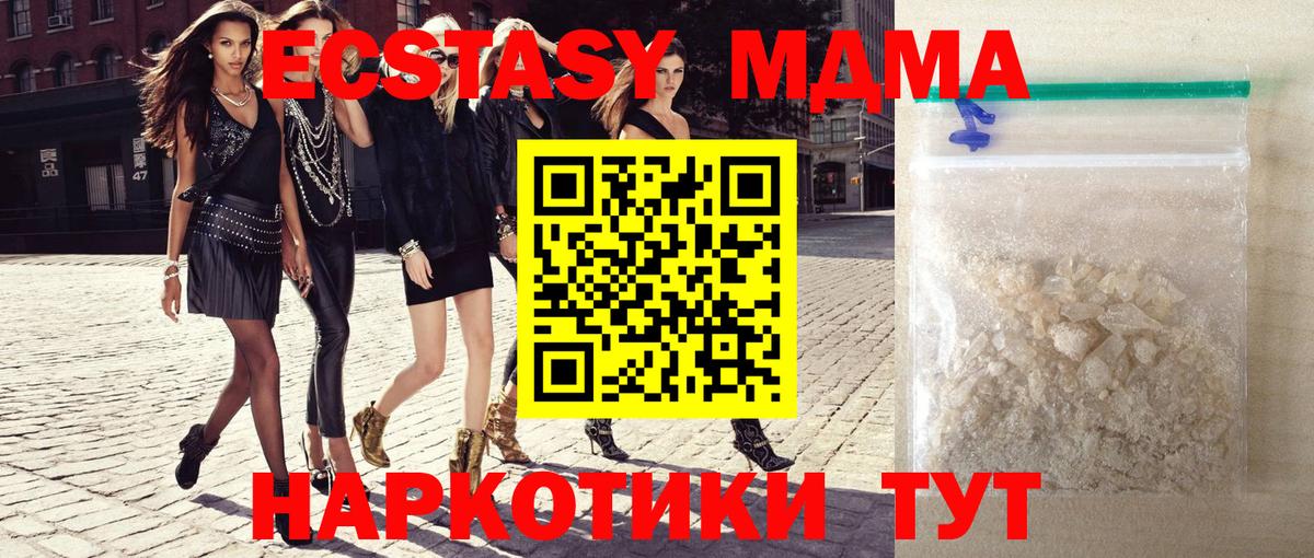 МДМА crystal  MDMA  Соликамск 