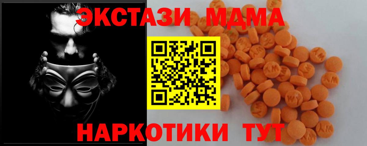 Соликамск  MDMA Molly  Вход с VPN  МДМА  МДМА VHQ 