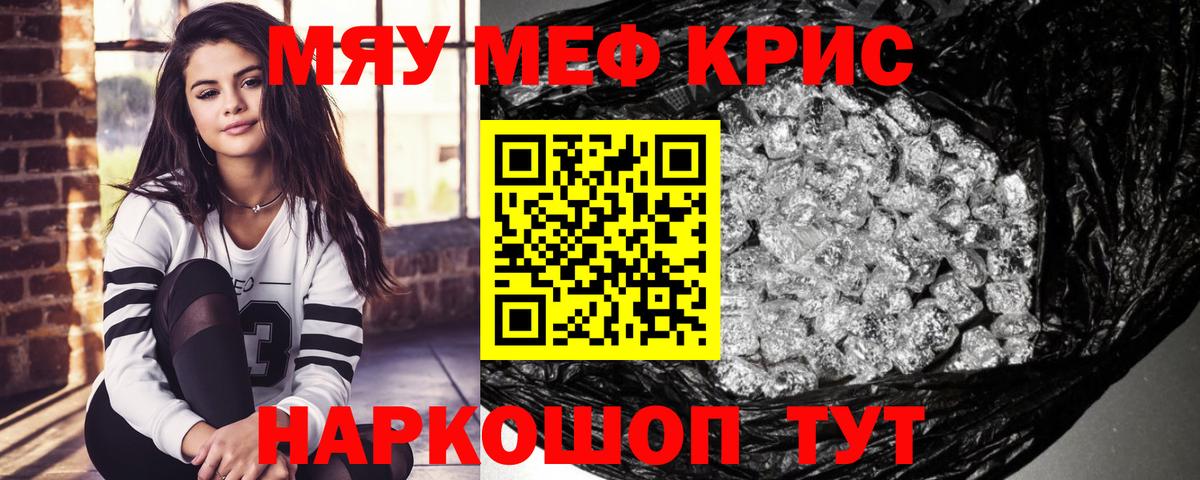 Мефедрон мука Соликамск