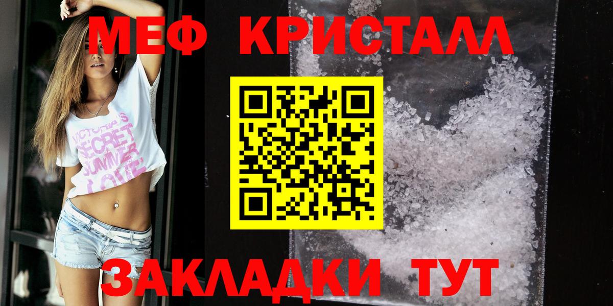 Мефедрон  Соликамск  Мефедрон мяу мяу  Мефедрон 