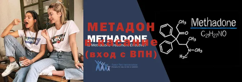 Метадон methadone  Соликамск 