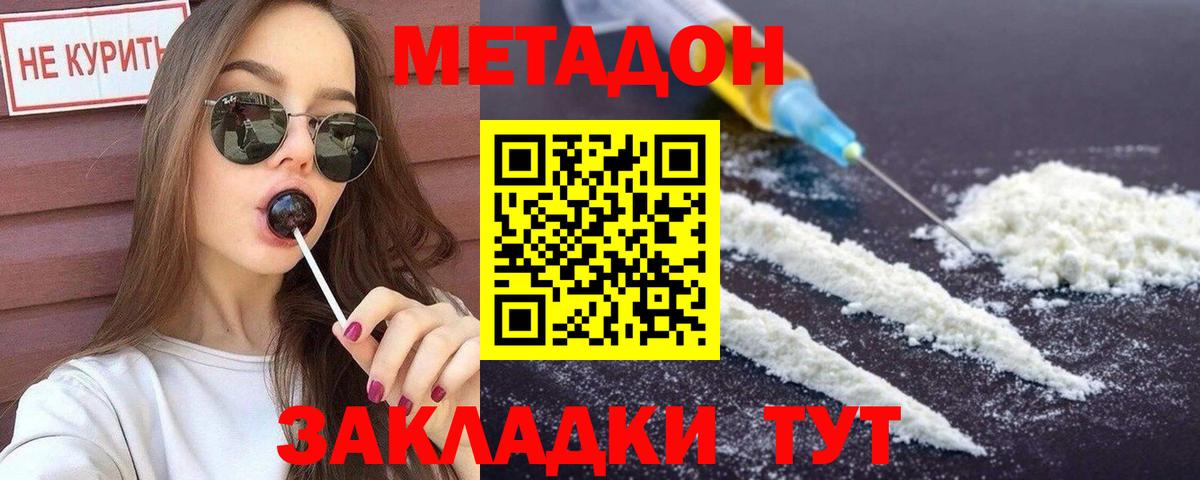 ГАШ  Героин  Лсд 25  APVP СОЛЬ   Соликамск  MDMA  КОКАИН  Мефедрон  ТГК  Бошки Шишки  Вход с VPN  Меф  