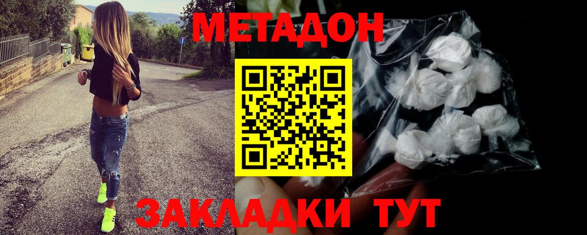 Метадон мёд Соликамск