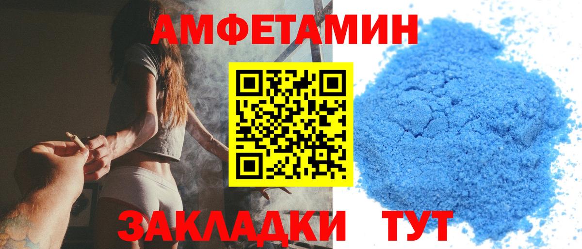 Соликамск  МЕТАМФЕТАМИН винт  Вход с VPN 