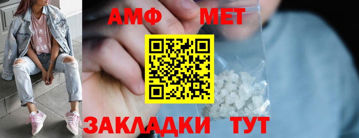 МЕТАМФЕТАМИН витя Соликамск