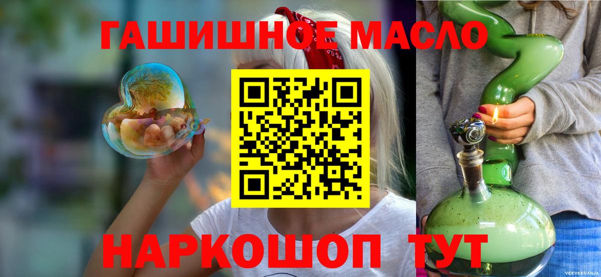 Соликамск  ТГК гашишное масло  Вход с VPN 