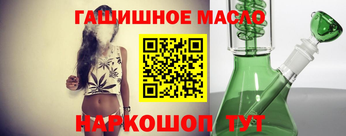 ТГК гашишное масло  ТГК THC oil  Соликамск 