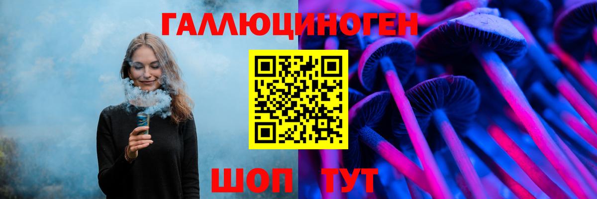 Галлюциногенные грибы Psilocybine cubensis  Вход с VPN  Соликамск 